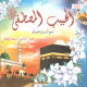 CD Al-Habib Al Mustapha -