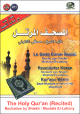Le Saint Coran complet récité en arabe par Cheiykh Mustafâ Al-Lâhouni - المصحف المرتل بصوت الشيخ مصطفى اللاهوني Le Saint Coran complet récité en arabe par Cheiykh Mustafâ Al-Lâhouni - المصحف المرتل بصوت الشيخ مصطفى اللاهوني