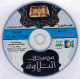 Moushaf atilaoua - Al-Kitab alhadith - مصحف التلاوة - الكتاب الحديث Moushaf atilaoua - Al-Kitab alhadith - مصحف التلاوة - الكتاب الحديث