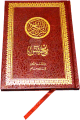 Saint Coran special mosquee - Le quart Yasin (couverture rigide doree) -