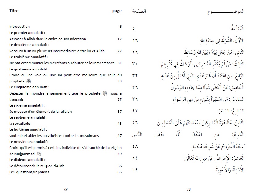 Les conditions de la prière, ses piliers et ses obligations & Les  annulatifs de l'Islam (Bilingue) - مَتْنُ شُرُوطِ الصَّلَاةِ وَأَرْكَانِهَا  وَوَاجِبَاتِهَا - Par le cheikh de l'Islam Muhammad Ibn 'Abdi-l-Wahhâb 