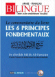 Le commentaire du livre "Les 6 principes fondamentaux" (Bilingue francais/arabe) -