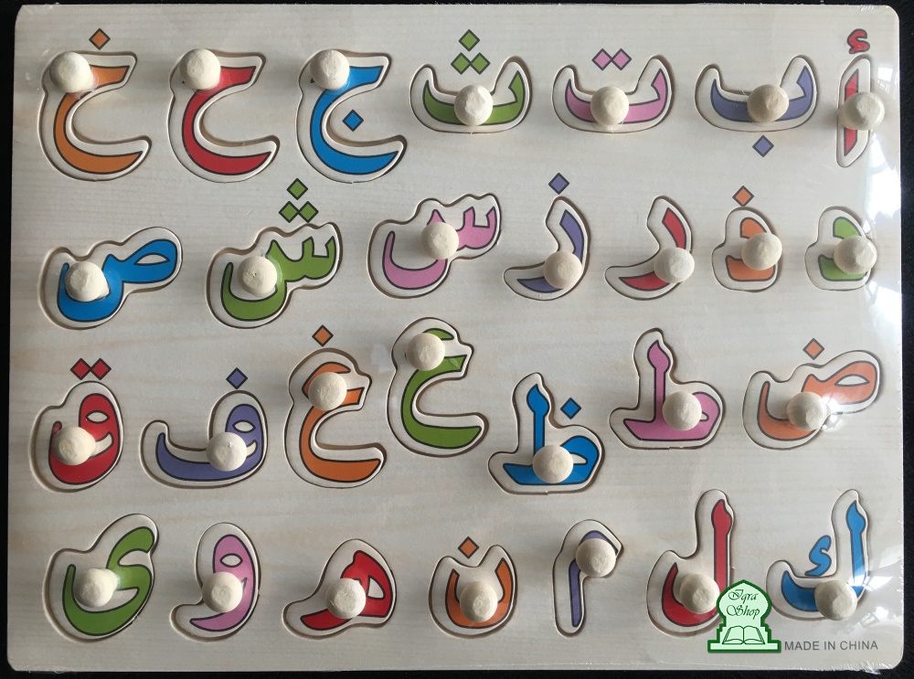 Jeu de puzzle en bois pour apprendre l'alphabet arabe pour enfant