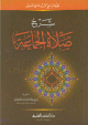 شرح صلاة الجماعة