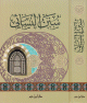 سنن النسائي