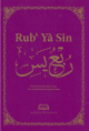 Rub' Yâ Sîn (Rub' Yâsîn avec la traduction française et la translittération phonétique) - ربع يس Rub' Yâ Sîn (Rub' Yâsîn avec la traduction française et la translittération phonétique) - ربع يس