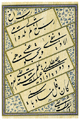 Carte postale calligraphique arabe "Peut-etre ai-je un frere que ma mere n'a pas enfante..."