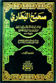 صحيح البخاري 1/4