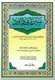 سنن أبي داود