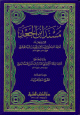 مسند ابن الجعد مسند ابن الجعد