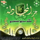 Le Saint Coran - Jouz' Al-Mujadila par Cheikh al Minchaoui -