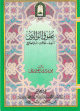 عقوق الوالدين: أسبابه - مظاهره - سبل العلاج عقوق الوالدين: أسبابه - مظاهره - سبل العلاج