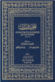 المحرر في الحديث 1/2 المحرر في الحديث 1/2