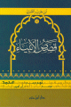 قصص الأنبياء