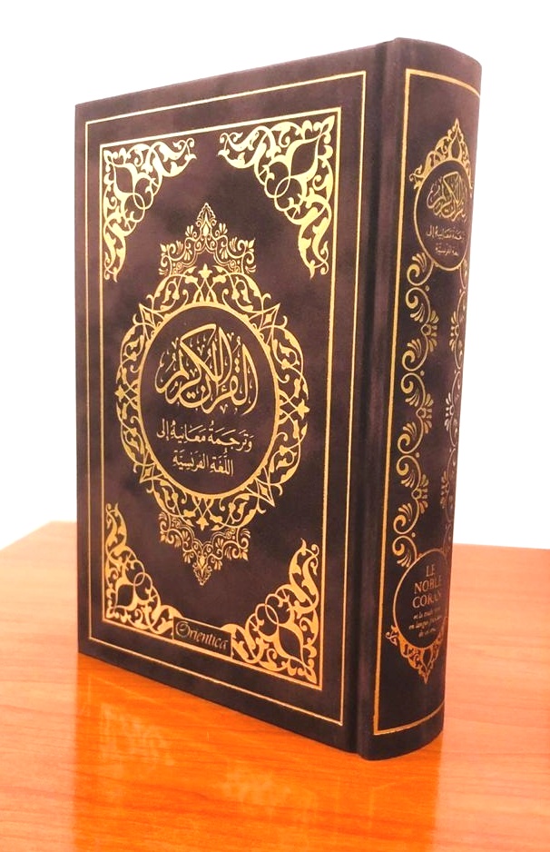 Le Saint Coran - Edition de luxe- couverture daim