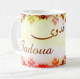 Mug prénom arabe féminin "Fadoua" - فدوى Mug prénom arabe féminin "Fadoua" - فدوى
