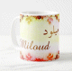 Mug prénom arabe masculin "Miloud" - ميلود Mug prénom arabe masculin "Miloud" - ميلود