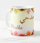 Mug prénom arabe masculin "Medhi" - مدحي Mug prénom arabe masculin "Medhi" - مدحي