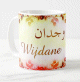 Mug prénom arabe féminin "Wijdane" - وجدان Mug prénom arabe féminin "Wijdane" - وجدان