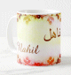 Mug prénom arabe masculin "Nahil" - ناهل Mug prénom arabe masculin "Nahil" - ناهل