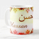 Mug prénom arabe masculin "Hassan" - حسن Mug prénom arabe masculin "Hassan" - حسن