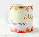 Mug prénom arabe masculin "Rymane" - ريمان Mug prenom arabe masculin "Rymane" -