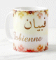 Mug prénom français féminin "Fabienne" - فبيان Mug prenom francais feminin "Fabienne" -