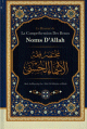 Le resume de la comprehension des Beaux Noms D'Allah