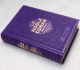 Le Noble Coran avec pages en couleur Arc-en-ciel (Rainbow) - Bilingue (francais/arabe) - Couverture Violet dore