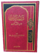 تدريب الراوي في شرح تقريب النواوي تدريب الراوي في شرح تقريب النواوي