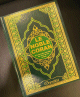 Le Noble Coran et la traduction francaise du sens de ses versets (bilingue francais/arabe) - Grand format (21 x 28,50 cm) - Couverture rigide similicuir de luxe - Couleur Vert dore