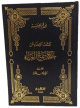 كشف الغطاء عن حكم سماع الغناء