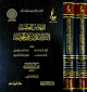 الفهارس العلمية لآثار الإمام ابن قيم الجوزية 1 - 2