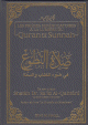 Les prieres surerogatoires a la lumiere du Quran et de la sunnah