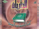 Le Saint Coran Juz' Adhariat (Az-Zariyat) complet en 2 CD audio - Sheikh Abdel-Basset Abdelsamad