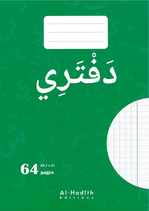 Cahier d'écriture effaçable Arabe