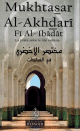 Mukhtasar Al-Akhdarî - La prière selon le rite Malikite - مختصر الأخضري في العبادات