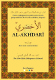 Al Akhdari avec son commentaire bilingue (arabe - francais) - Jurisprudence de la priere