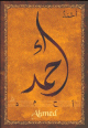 Carte postale prenom arabe masculin "Ahmed" -