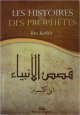 Les histoires des Prophetes