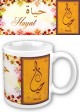 Mug prénom arabe féminin "Hayat" - حياة Mug prénom arabe féminin "Hayat" - حياة