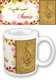 Mug prénom arabe féminin "Samia" - سامية Mug prénom arabe féminin "Samia" - سامية
