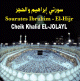 Saint Coran : Sourates Ibrahim & El-Hijr Par Cheikh Khalid EL-JOLAYL Saint Coran : Sourates Ibrahim & El-Hijr Par Cheikh Khalid EL-JOLAYL