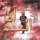Chants sans instruments Al-'Affassi et Abu Khatir (CD audio) -    :