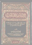 الدليل عند الظاهرية