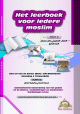 Het leerboek voor iedere moslim / Deel 4 - الكتاب التعليمي لكل مسلم الجزء الرابع