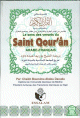 Le sens des versets du Saint Qour'an - Coran arabe-francais