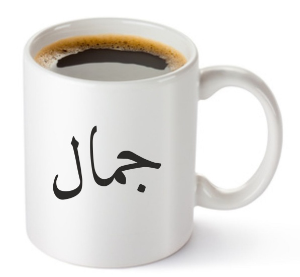 Tasse à café expresso personnalisée avec prénom féminins et masculins 