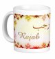Mug prénom arabe féminin "Rajab" - رجب Mug prénom arabe féminin "Rajab" - رجب