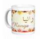Mug prénom arabe féminin "Ranya" - رانيا Mug prénom arabe féminin "Ranya" - رانيا